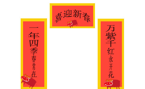 2023春節(jié)富有寓意的喜慶對(duì)聯(lián)精選