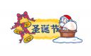 圣誕節(jié)朋友圈文案說說120句