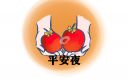 圣誕節(jié)唯美文案140句