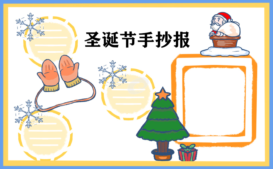 圣誕節(jié)抖音文案120句
