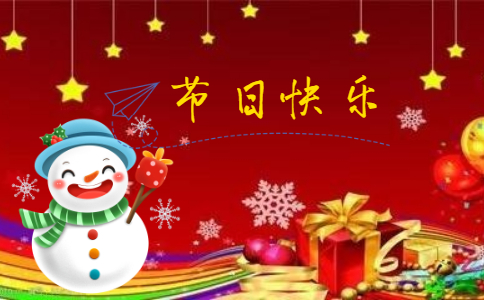 2022圣誕節(jié)簡單的祝福語句(通用)