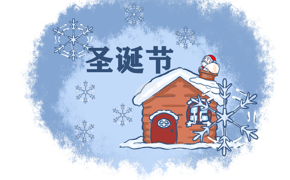 圣誕節(jié)文藝祝福語(yǔ)句子160句
