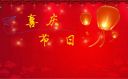 圣誕節(jié)熱鬧祝福語120句