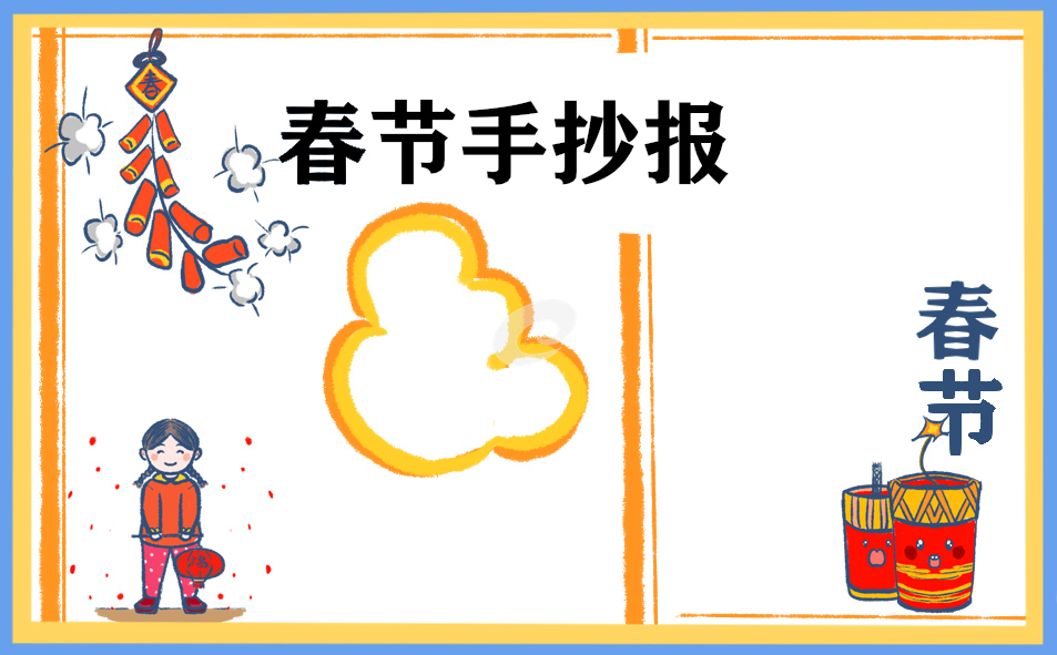 2023年春節(jié)簡單好畫手抄報(bào)8張
