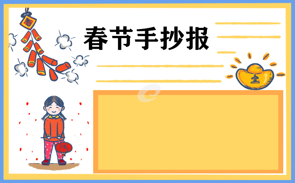 2023年春節(jié)簡單好畫手抄報(bào)8張