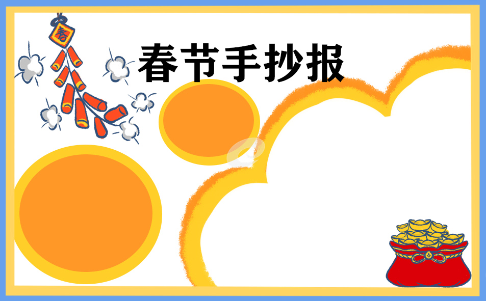 2023年春節(jié)簡單好畫手抄報(bào)8張