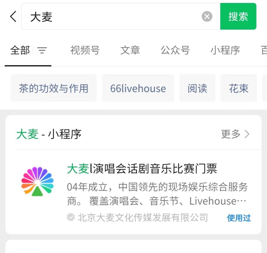 2023廣州張杰演唱會(huì)手機(jī)買票流程