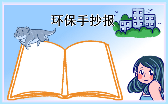 3.12植樹節(jié)手抄報(bào)簡(jiǎn)單又漂亮