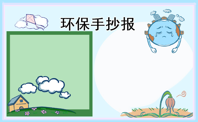 小學生植樹節(jié)手抄報內容