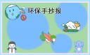 植樹(shù)節(jié)手抄報(bào)簡(jiǎn)筆畫(huà)大全