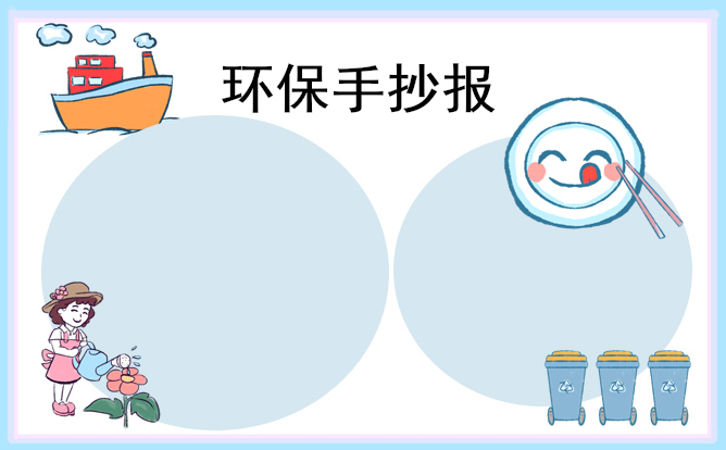 植樹節(jié)手抄報簡筆畫大全