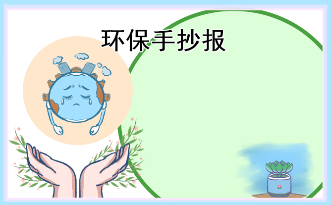 植樹節(jié)手抄報簡筆畫大全