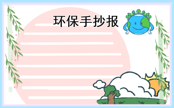 植樹節(jié)手抄報簡筆畫大全