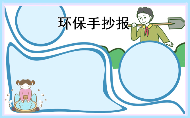 植樹節(jié)手抄報簡筆畫大全