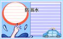 2023勞動節(jié)精美手抄報(bào)8張