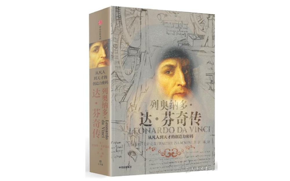 查爾斯·尼科爾：達(dá)芬奇?zhèn)鳌咀x后感I讀書筆記I讀書心得I簡介】