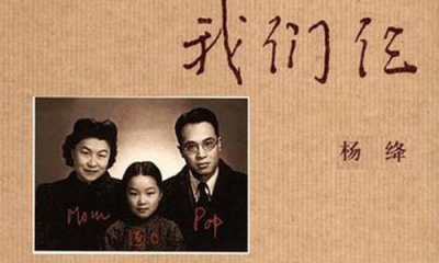 我們仨的讀后感600字左右范文5篇