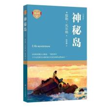 2020神秘島讀后感500字范文5篇