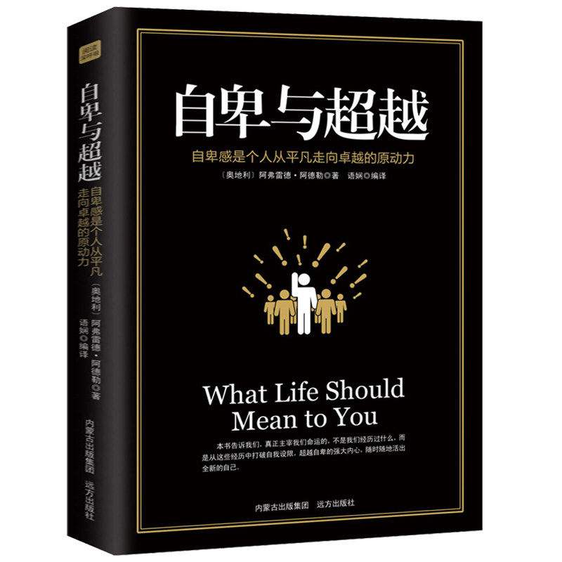 自卑與超越讀書筆記1000字左右范文