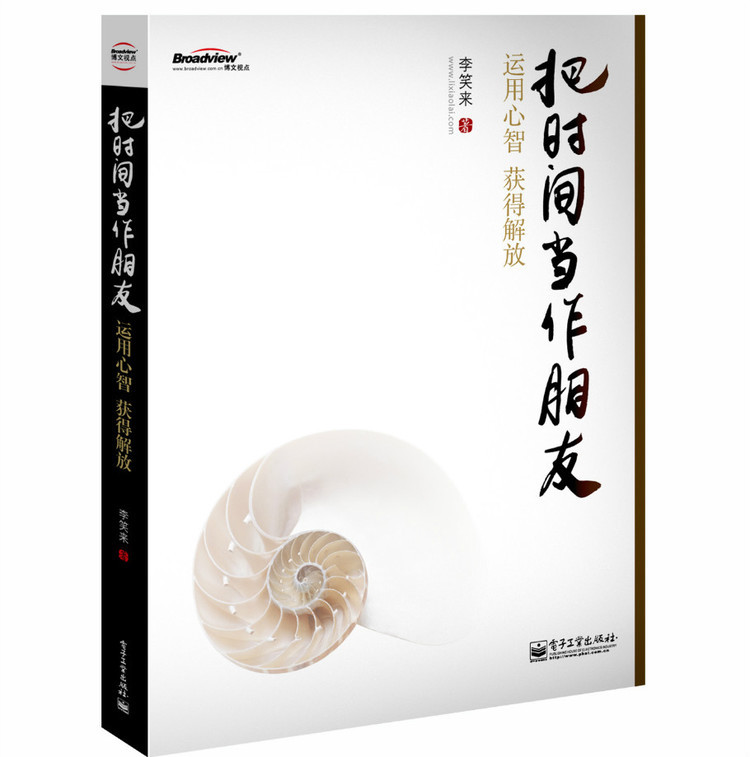 把時間當作朋友.jpg