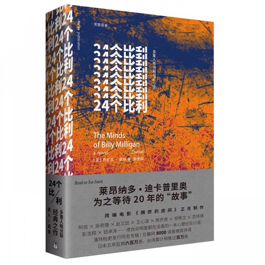 24個(gè)比利.jpg