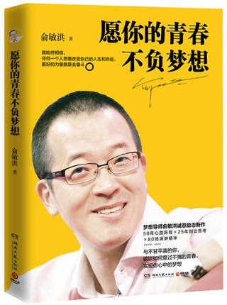 愿你的青春不負(fù)夢(mèng)想.jpg