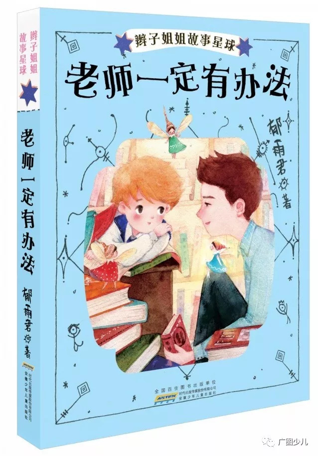 老師一定有辦法.jpg