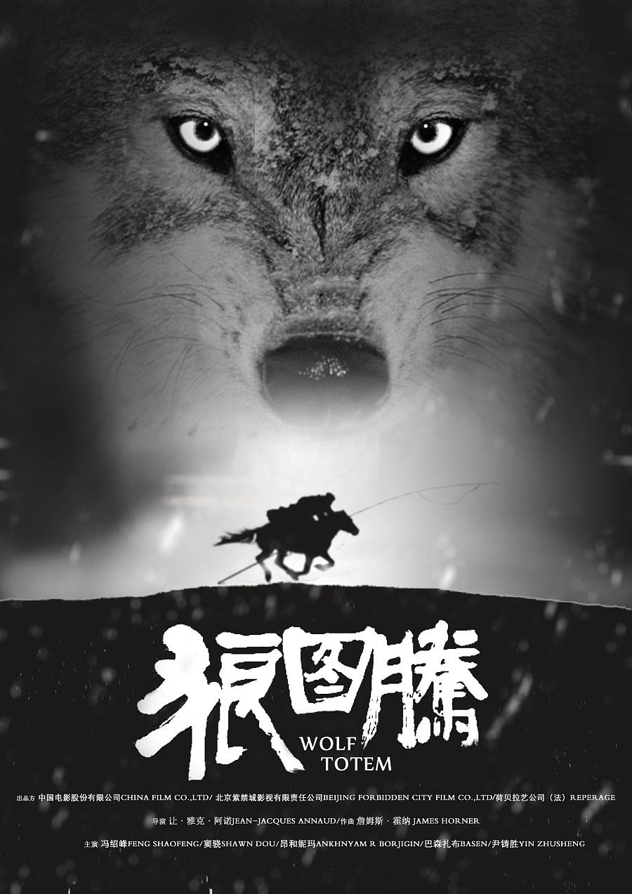 狼圖騰.jpg