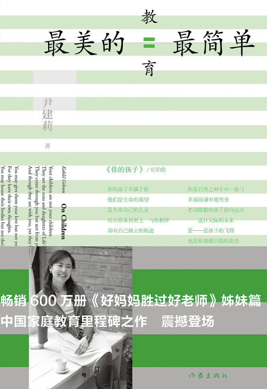 最美的教育最簡(jiǎn)單.jpg