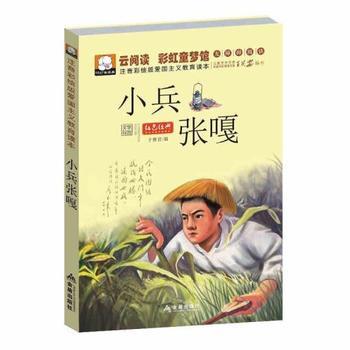 小兵張嘎.jpg