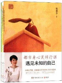 遇見(jiàn)未知的自己.jpg