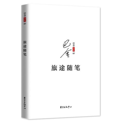 旅途隨筆.jpg