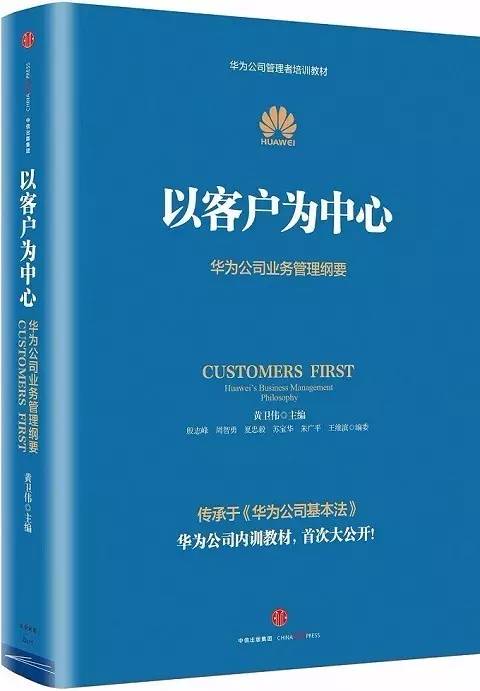 以客戶為中心.jpg