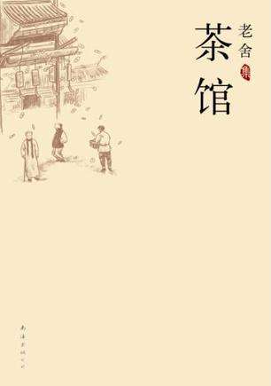 茶館.jpg