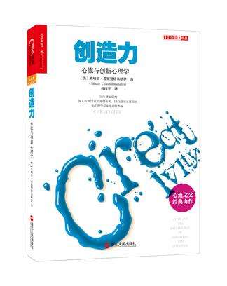 創(chuàng)造力.jpg