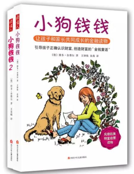 小狗錢錢.jpg
