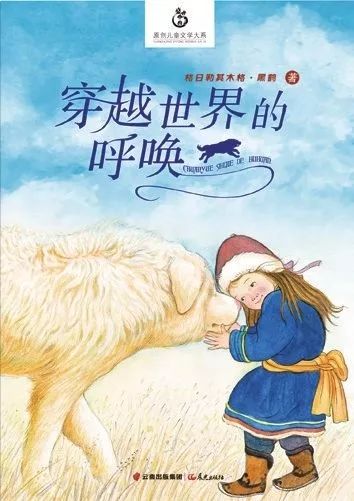 穿越世界的呼喚.jpg