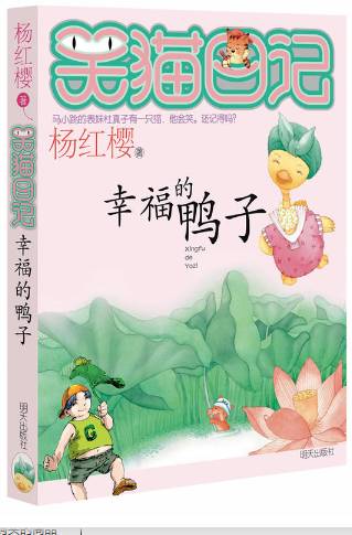 幸福的鴨子.jpg