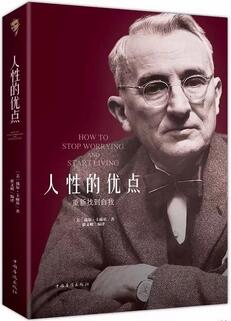 人性的優(yōu)點.jpg