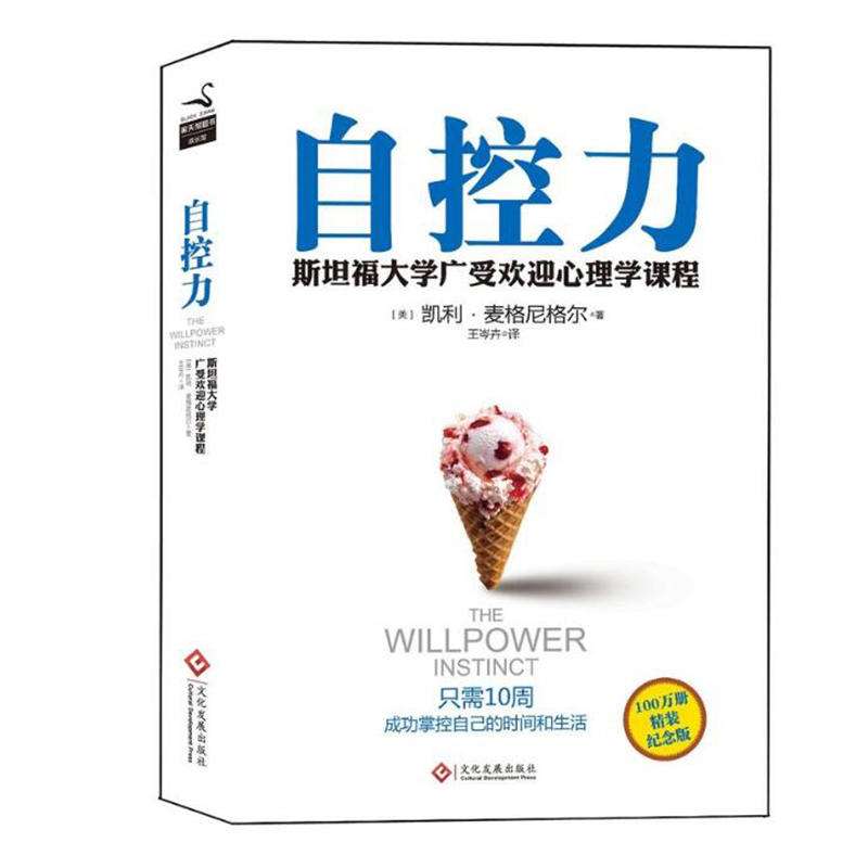 自控力.jpg