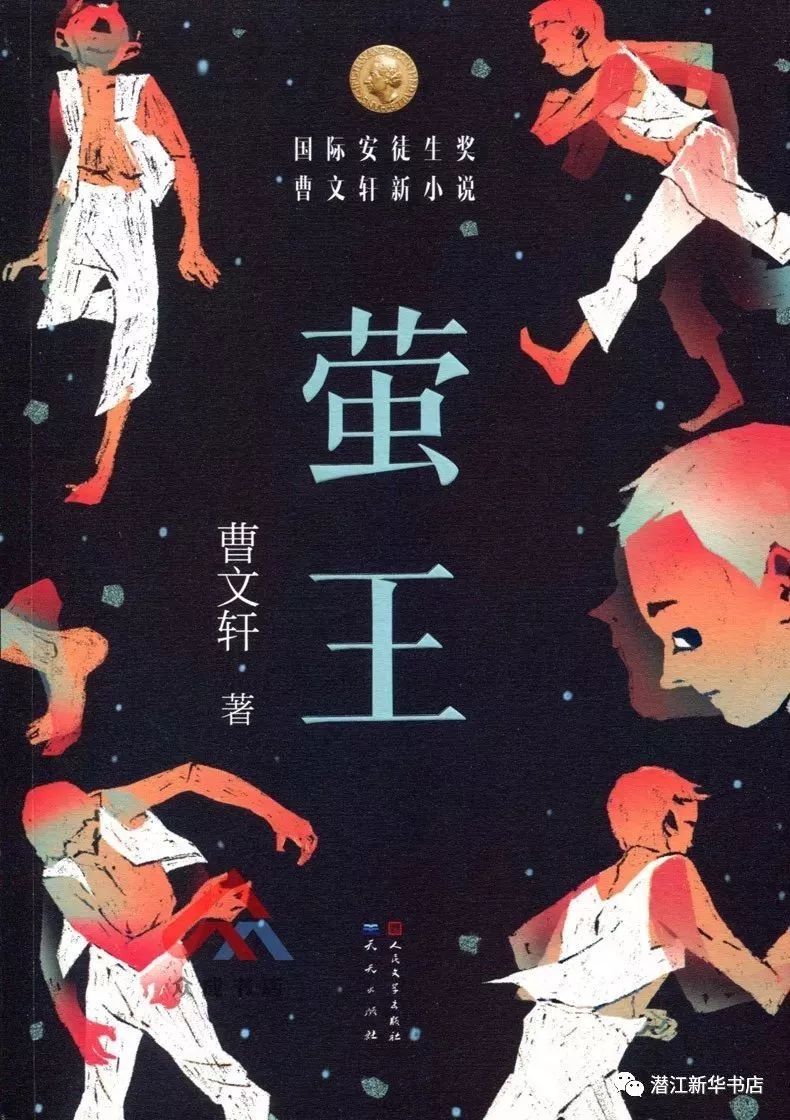 螢王.jpg
