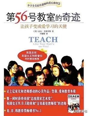 第56號(hào)教室的奇跡.jpg
