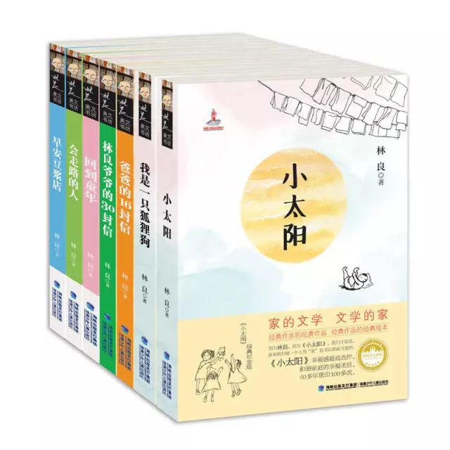 永遠(yuǎn)的小太陽.jpg