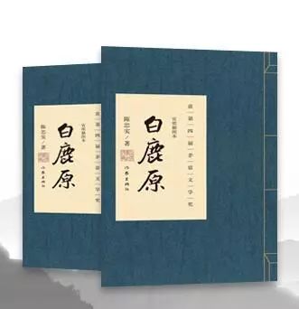 白鹿原.jpg