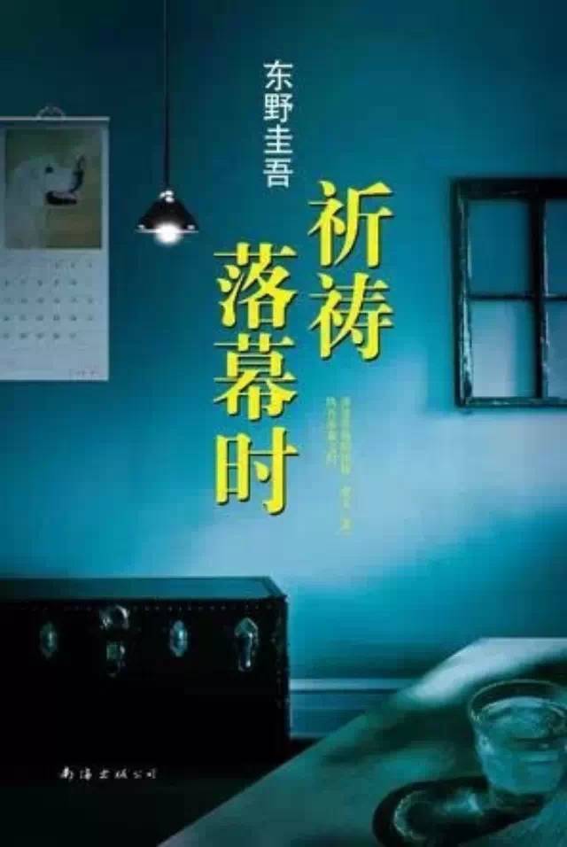 祈禱落幕時(shí).jpg