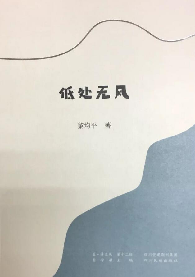 低處無風(fēng).jpg