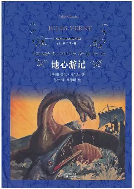 地心游記.jpg