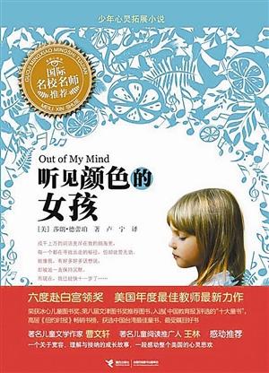 聽見顏色的女孩.jpg