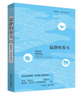 寂靜的春天.jpg