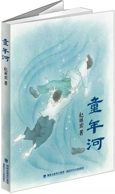 童年河.jpg